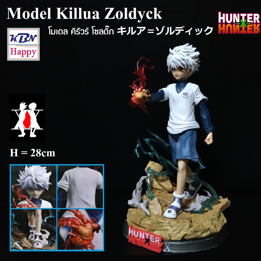 Model Killua Zoldyck Form Hunter x Hunter สูง 28cm โมเดล คิรัวร์ โซลดิ๊ก จากเรื่อง ฮันเตอร์ x ฮันเตอ