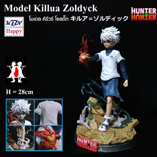 Model Killua Zoldyck Form Hunter x Hunter สูง 28cm โมเดล คิรัวร์ โซลดิ๊ก จากเรื่อง ฮันเตอร์ x ฮันเตอร์