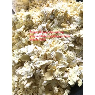 กลอยสด【ถูกที่สุด】 พร้อมส่ง 1 กิโลกรัม กลอยข้าวเหนียวนึ่งออกมาสีสวยสะอาด สัมผัสนุ่ม ปลอดภัย 100%