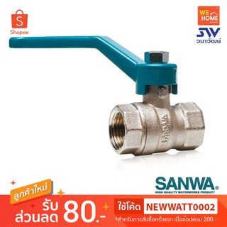 Sanwa บอลวาล์ว ทองเหลือง ขนาด 1/2 นิ้ว (4 หุน) ( Ball Valve )