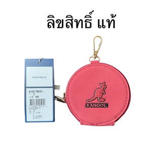 กระเป๋า ใส่เหรียญ KANGOL แบรนด์แท้ จากอังกฤษ ราคา 590 บาท พร้อมส่ง