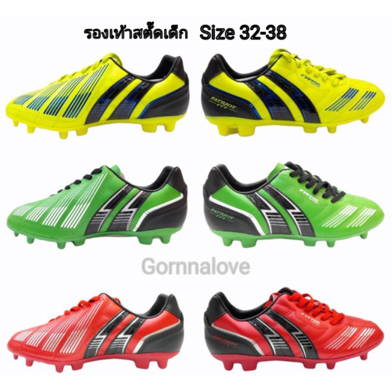 Pan รองเท้าสตั๊ดด็ก รองเท้าฟุตบอลเด็ก Pan Patriot EVO size32-38 รุ่นใหม่ล่าสุด