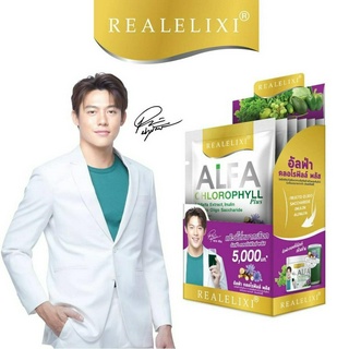 Real Elixir Alfa Chlorophyll Plus ( ซอง 5 กรัม ) 1 กล่อง