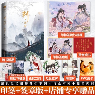 Pre-order นิยายวายภาษาจีน 判·闻时 by 木苏里