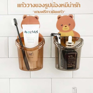  HUBAO (พร้อมส่ง) BEARCUPเก้าวางแปรงสีฟันในห้องน้ำ แก้ววางของลายน้องหมีน่ารัก  กาวติดแน่น แก้วใส่ของอเนกประสงค์ติดผนัง