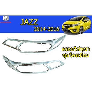 ครอบไฟหน้า/ฝาไฟหน้า ฮอนด้า แจ๊ส Honda Jazz ปี 2014-2016 ชุปโครเมี่ยม