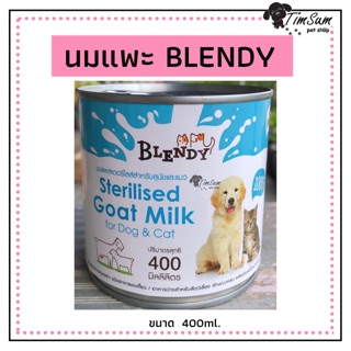 Blendy Sterilised Goat Milk (เบรนดี้)  นมแพะ สเตอริไลท์ 100% สำหรับสัตว์เลี้ยง ขนาด 400 ml ,245 ml.