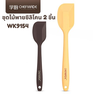 พร้อมส่ง Chefmade WK9154 ชุดไม้พายซิลิโคน 2 ชิ้น