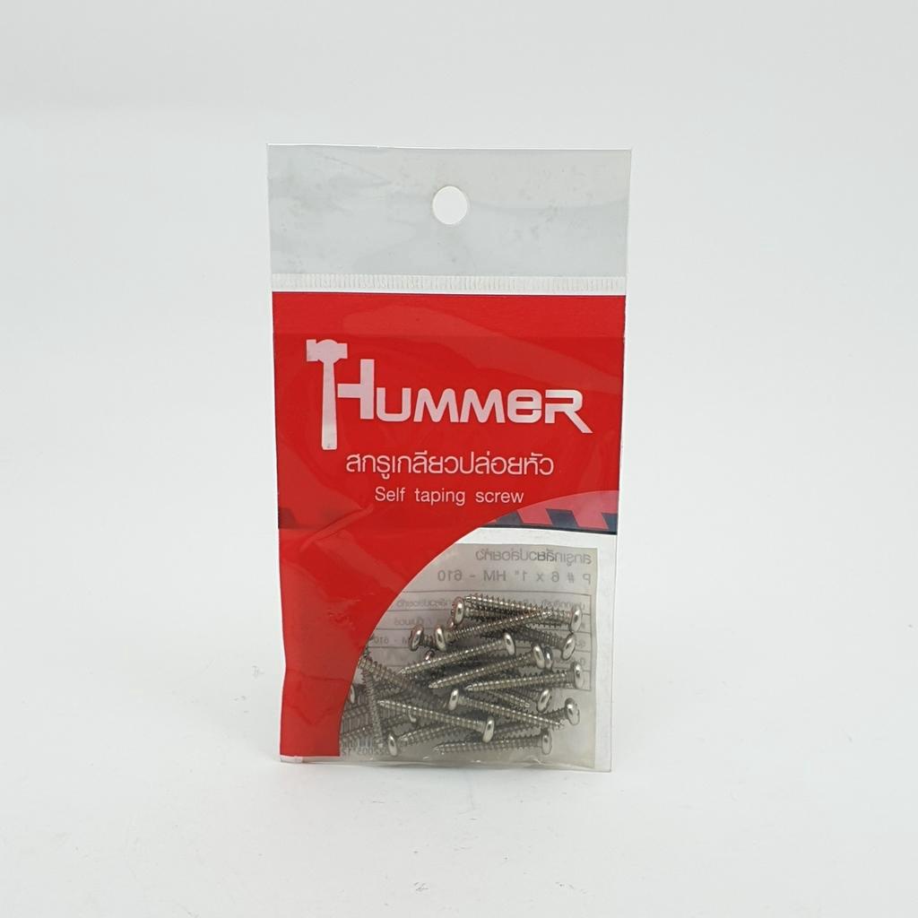 GlobalHouse HUMMER สกรูเกลียวปล่อยหัว P-HM610 ขนาด 6X1" (25ตัว/แพ็ค) สินค้าของแท้คุณภาพดี