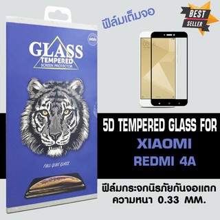 ACT ฟิล์มกระจกแบบกาวเต็ม Xiaomi Redmi4A / เสี่ยวมี่ เรดมี่ 4A ขนาดหน้าจอ 5" ความหนา 0.26 mm แบบเต็มจอ สีดำ