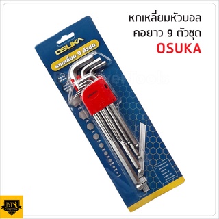 OSUKA ชุดประแจหกเหลี่ยมหัวบอลเตเปอร์ขาว ยาว 9 ตัว/ชุด ขนาด 1.5-10 มิล ในมุมองศาเอียงได้ กระบวนการผลิต FORGED STEEL