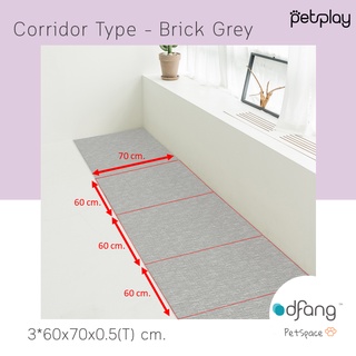 Dfang Pet Play Mat Corridor Type - Brick grey พรมPVC สัตว์เลี้ยง ขนาด 3x60*70*0.5 cm.