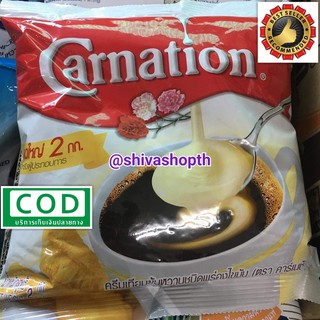 นมข้นหวาน พร่องไขมัน คาร์เนชั่น 2กก. Carnation Sweetened Condensed Non-Dairy Creamer