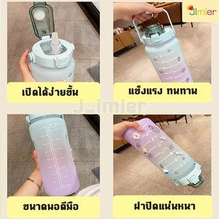 ขายส่ง ขวดน้ำ 2 ลิตร กระติกน้ำ 2ลิตร สีรุ้ง ลายน่ารัก ขวดน้ำพลาสติก แบบพกพา บอกเวลา วัสดุปลอดภัย