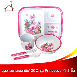 ชุดจานชามเมลามีนเด็ก 100% รุ่น Princess JiMi (ชุด 5 ชิ้น)