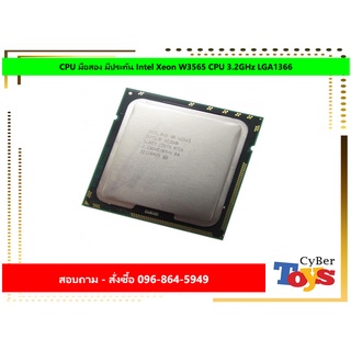 CPU มือสอง มีประกัน Intel Xeon W3565 CPU 3.2GHz LGA1366