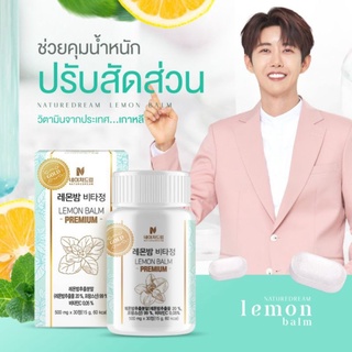 Lemon balm Premium Gold Nature dream Booster Pill 30เม็ด