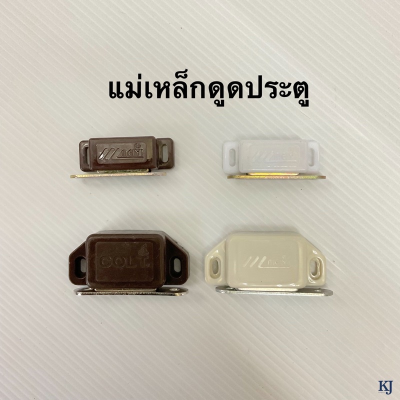 แม่เหล็กดูดประตู มุ้งลวด