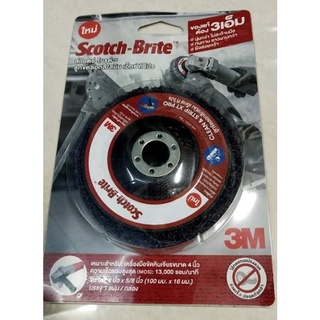 3M.ใบขัด สก็อตซ์ไบรต์ ลูกขัดลอกสี สนิม 4” คุณภาพ เยี่ยม