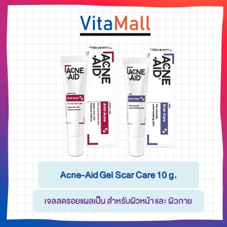 Acne-Aid Gel Scar Care 10 g. - แอคเน่-เอด เจล สการ์ แคร์ เจลลดรอยแผลเป็น สำหรับผิวหน้า และ ผิวกาย 1 หลอด บรรจุ 10 กรัม