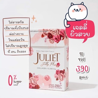 Juliet jelly plus จูเลียต เจลลี่ พลัส (แบ่งขาย1ซอง)