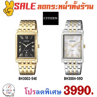 Citizen Quartz นาฬิกาข้อมือผู้ชาย รุ่น BH3002-54E,BH3004-59D สายสแตนเลสแท้