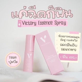 🐳พร้อมส่ง🌷สเปรย์ฉีดน้องสาว victory secret essence spray