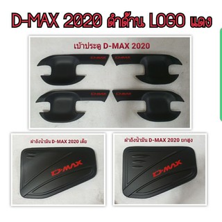 ชุดแต่ง D-MAX 2020 ดำด้านLOGOแดง งานผลิตในไทย