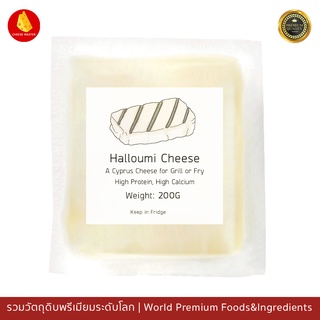ชีสย่าง ชีสทอด ฮาลูมี ชีสย่างเกาหลี เหนียวนุ่ม หนุบหนับ Halloumi Cyprus Cheese for Grill or Fry 200g