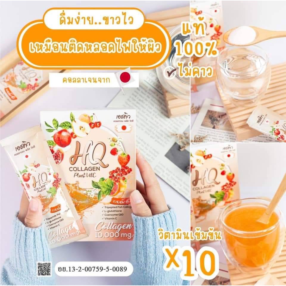 HQ Collagen เอชคิว คลอลาเจน วิตามินซี X10 หน้าใส ผิวสวย พร้อมช่วยให้ผิวขาวใส แข็งแรง ผิวเปล่งปลั่ง
