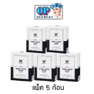 เซ็ต5ก้อนWink White Soap สบู่วิ้งไวท์ 80 กรัม