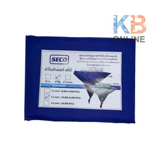 ผ้าใบล้างแอร์ เซโก้ ผ้าพียู ขนาด 1.5 ม. SECO Air con cleaning cover PU fabric size 1.5 m