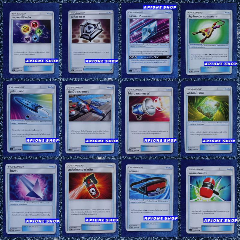 การ์ดไอเท็ม​ Item card การ์ด​โ​ป​เก​มอน​ TCG Pokemon