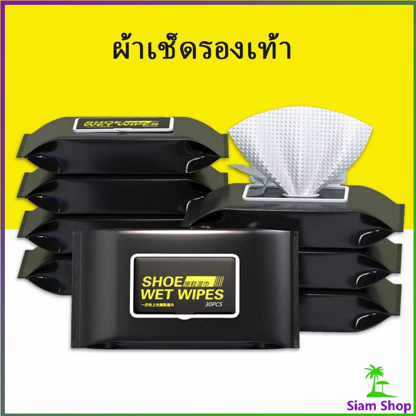 แผ่นเช็ดเคลือบเงารองเท้า ทิชชูเปียกเช็ด ขจัดสิ่งสกปรก เคลือบให้รอเท้าดูเงางาม Shoe wipes