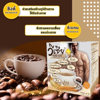 กาแฟ วีเซียสูตรโสม ถั่งเช่า บำรุงสุขภาพ Vsia Coffee