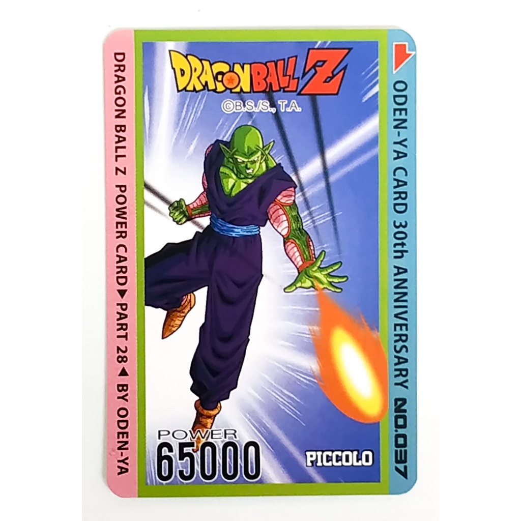 การ์ดโอเดนย่า การ์ดพลัง Dragonball Z - Piccolo 037 การ์ดระดับ N - Odenya Part 28