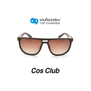 COS CLUB แว่นกันแดดทรงเหลี่ยม 8262O-C5 size 56 By ท็อปเจริญ