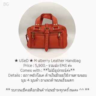 ★ USeD ★ M ulberry Leather Handbag