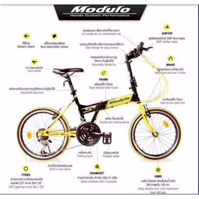 จักรยานพับได้ modulo จาก Honda
