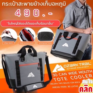 Ozark trail 30can wide mouth tote cooler กระเป๋าเก็บอุหภูมิความร้อนและเย็น