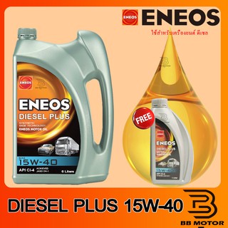 ENEOS DIESEL PLUS 15W-40 6+1L. เอเนออส ดีเซล พลัส   ฟรี น้ำมันเครื่อง 1 L