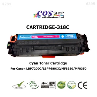 CANON LBP-7200 / COS TONER CARTRIDGE 318 C ตลับหมึก เทียบเท่า สีฟ้า