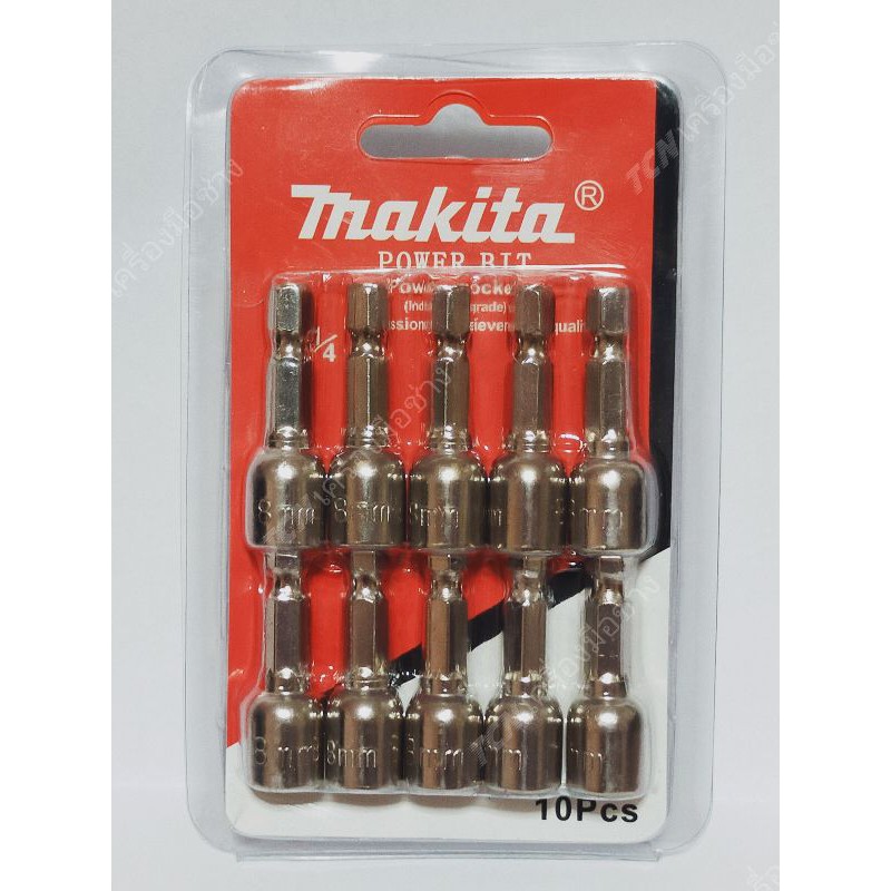 บล็อกยิงหลังคา หัวบล็อกแม่เหล็ก Makita ขนาด 8 มิล (ขายยกแพ็ค10ดอก)