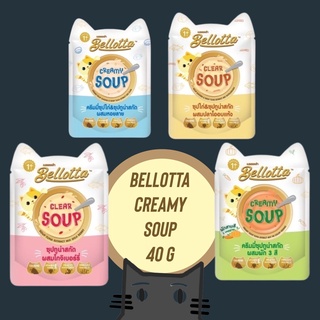 Bellotta Creamy Soup เบลลอตต้า ครีมมี่ซุป อาหารเปียกแมวเพื่อสุขภาพ ไม่เติมเกลือ ขนาด40กรัม