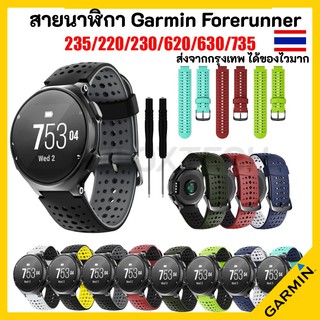 สายนาฬิกา Garmin Forerunner 235 220 230 620 630 735XT Approach S6 S5 S20 Silicone Smart Watch Band Bracelet Strap Belt