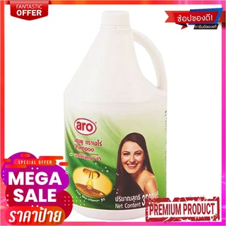 เอโร่ แชมพู สูตรโปรวิตามินบี 5 ขนาดแกลลอน 3500 มล.ARO SHAMPOO VITAMIN B5 3500ML.*1