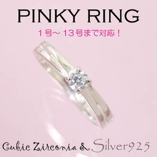 💍แหวนCZ Tiira  1178 (สีเงิน)