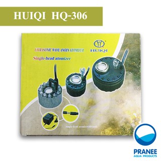 เครื่องทำหมอก เครื่องทำควัน มี3 หัวHUIQI HQ-306 เครื่องทำหมอก/ควัน 3 หัว