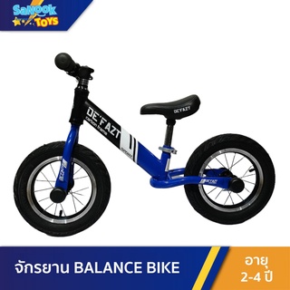 Sanooktoys จักรยานขาไถ จักรยานทรงตัว BALANCE BIKE  สำหรับเด็กเล็ก