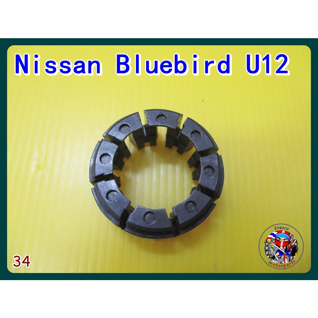 บูชเบ้าคันเกียรื สีเทา  (34) -  Nissan Bluebird U12 Gear Bush Cover